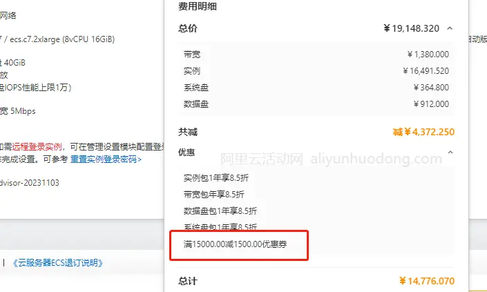 阿里云服务器怎么购买价格更便宜？先领优惠券再通过阿里云活动购买最便宜