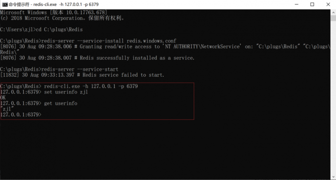 Win10下安装 Redis