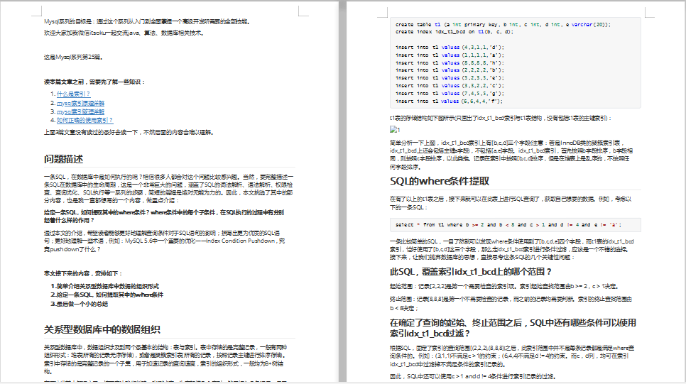 The sincere work of MySQL series documents that took three months to finish reading is not lost