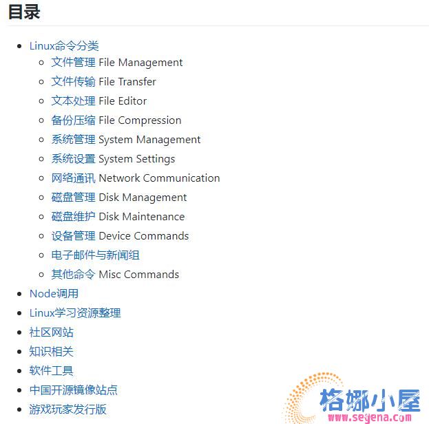 linux查命令行帮助,linux命令行大全 一个Linux开源项目 帮助查询Linux命令 - 小俊学习网...