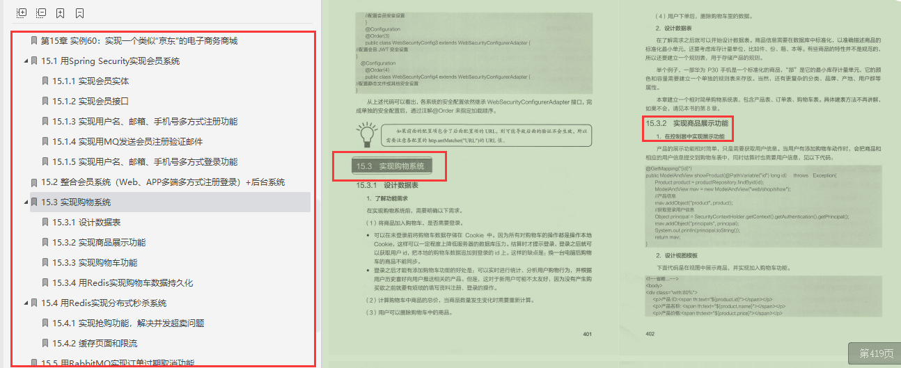 8年开发经验精华,从小白到工作8年Java高级架构师路线谱
