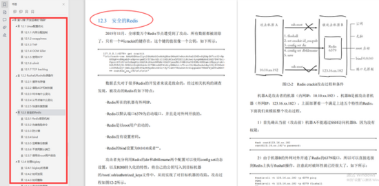 java线程池面试，华为远程视频面试经历