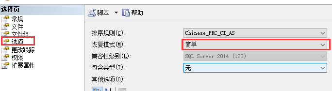 sql server数据库怎样收缩数据库？