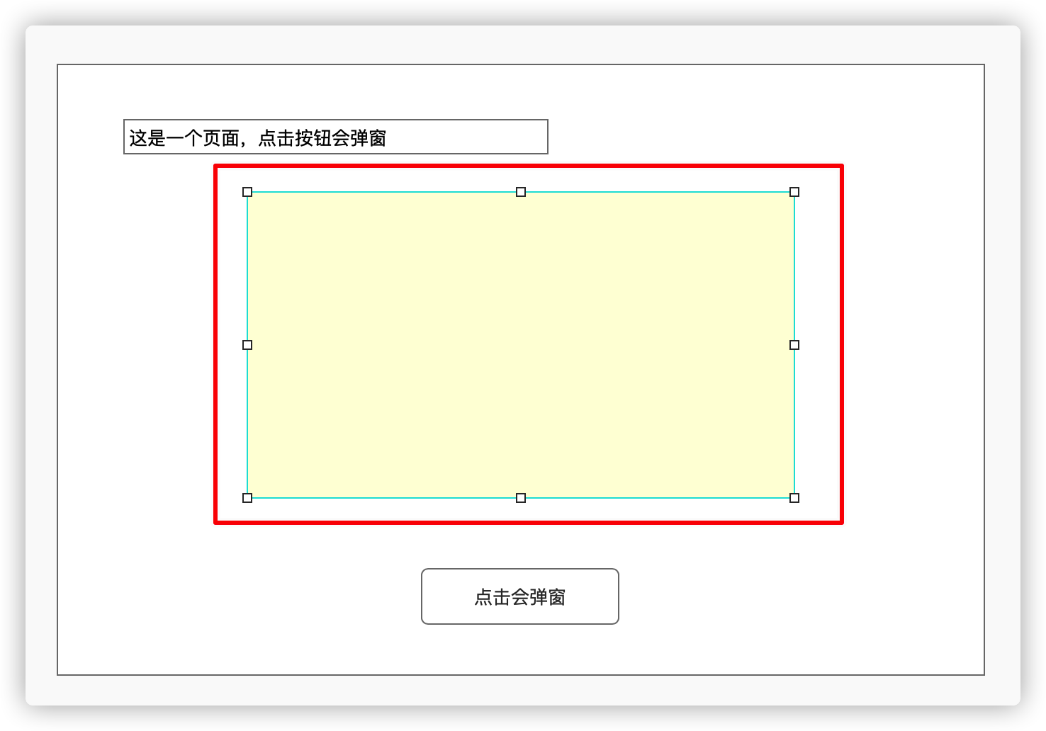 隐藏后效果