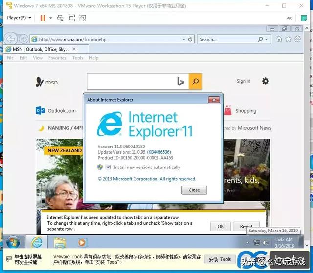 win7更新_Win7用户福音:微软集成更新的新版Windows 7镜像泄露-CSDN博客