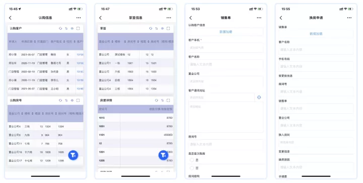 分享一份房产信息管理系统解决方案