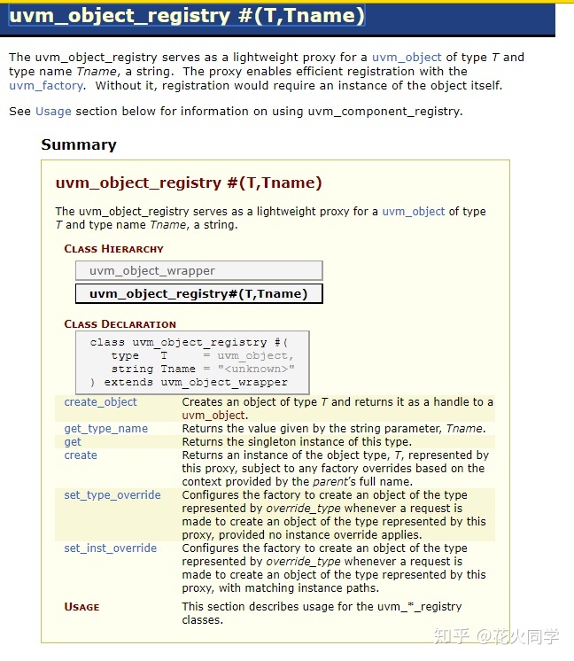 objectobject什么意思读uvm源代码五uvmobject宏对factory的调用