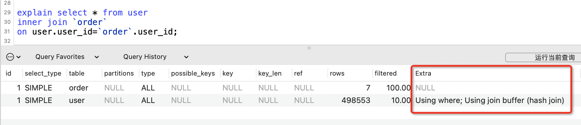 c8405f71f183cc8aa2d9ae20a517c0ee - 学会使用MySQL的Explain执行计划，SQL性能调优从此不再困难