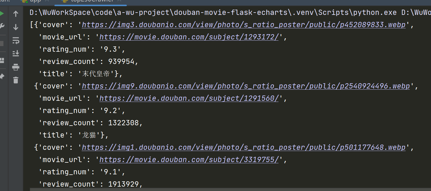 （2024）豆瓣电影TOP250爬虫详细讲解和代码