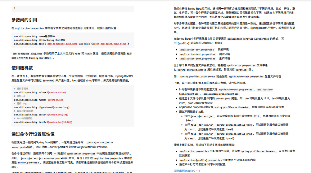 堪称神级的Spring Boot手册，从基础入门到实战进阶