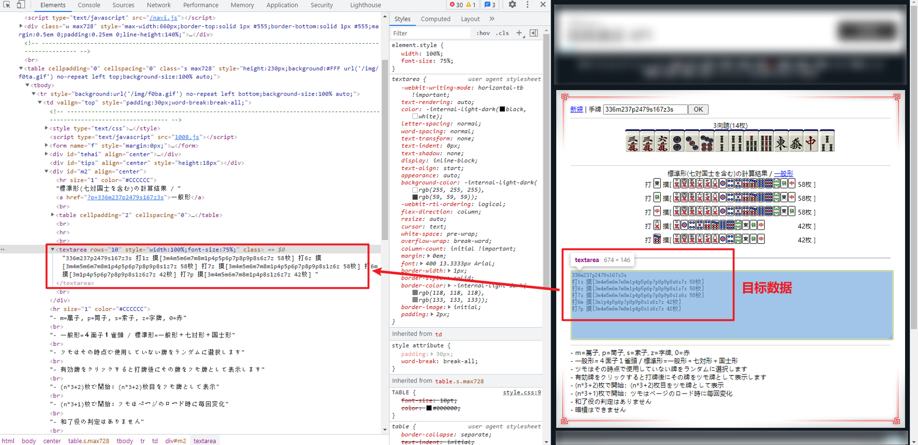 Js 逆向百例 元素id定位加密位置 某麻将数据逆向 Chinaherolts2008的博客 Csdn博客