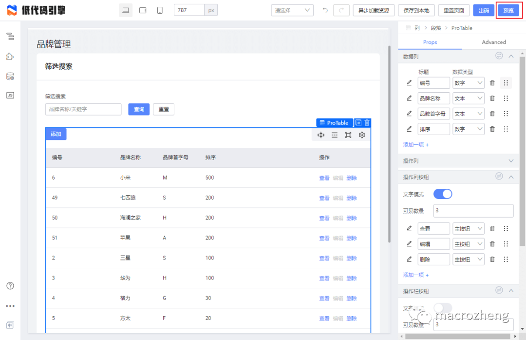 解放双手 推荐一款阿里开源的低代码工具，YYDS