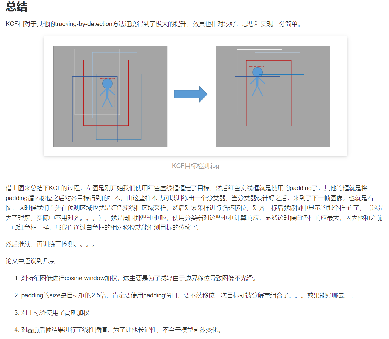 Kernelized Correlation Filters KCF算法原理详解（阅读笔记）（待补充）