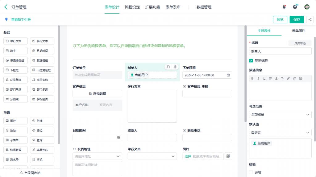 2024年国内外主流低代码平台可视化开发能力评测