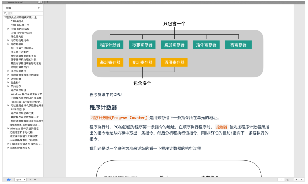 腾讯T4一年心血成就17W字操作系统、网络教程（导图+笔记）