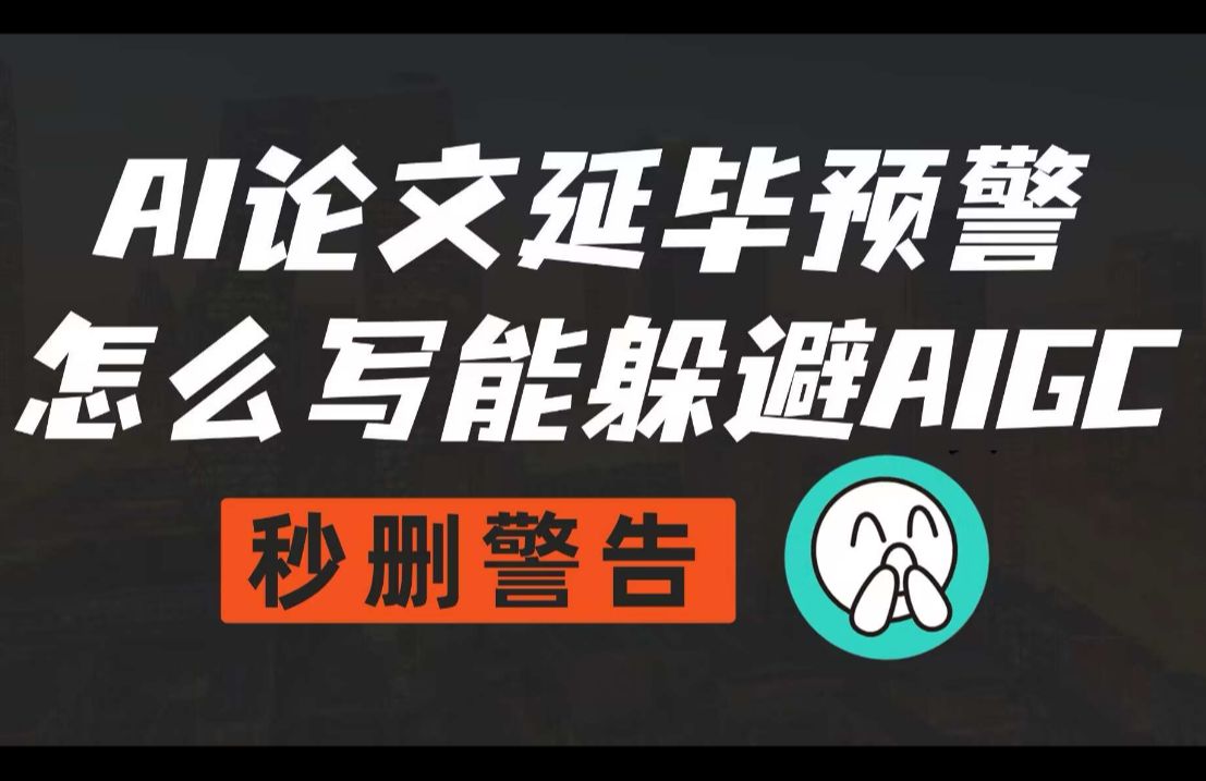 论文怎么降低AI率：七个实用策略