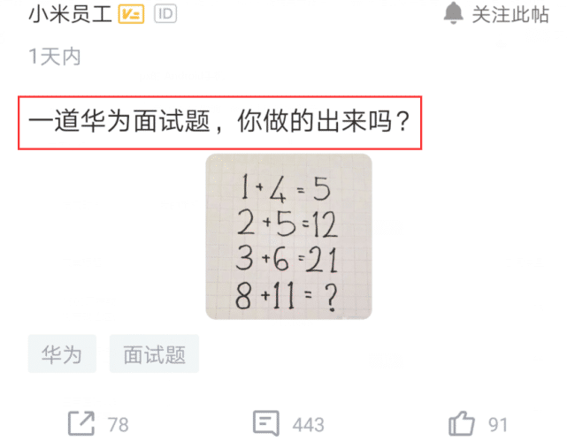 程序员面试华为，只因算错这道“算术题”直接被淘汰，实在太难了