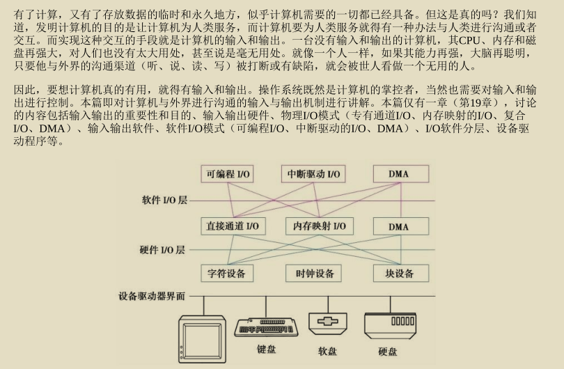 华为工程师收藏的两份操作系统笔记，步入架构师进阶之道一大步