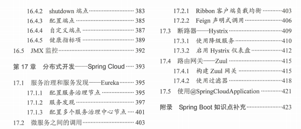Java进阶路上必备，Springboot+Redis文档，送给努力上进的程序员