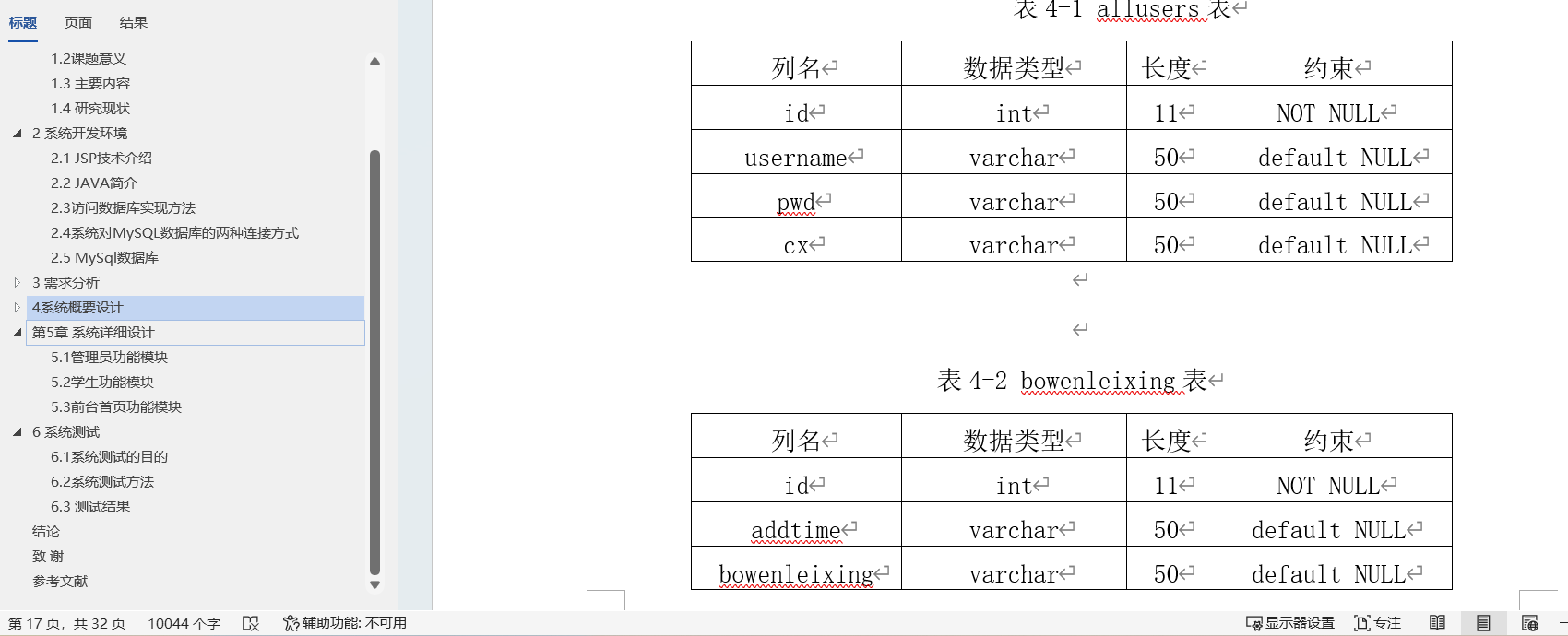 个人网站|基于jsp 技术+ Mysql+Java的个人网站设计与实现(可运行源码+数据库+设计文档)