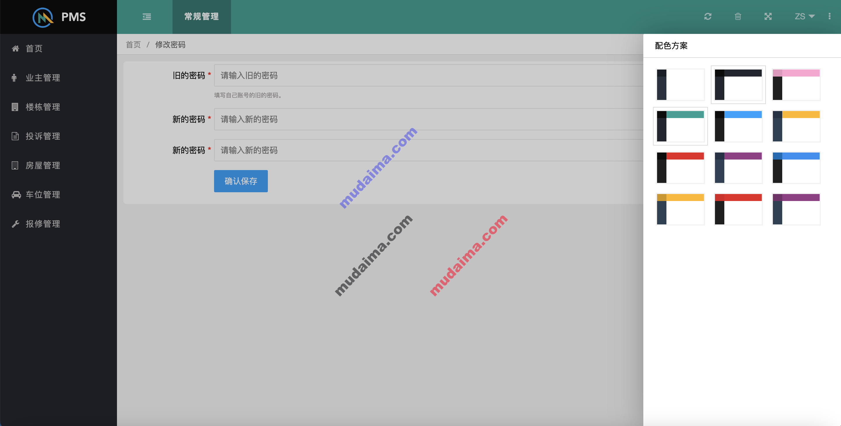 【S096】基于SpringBoot+LayUI小区物业管理系统项目源码  java源代码