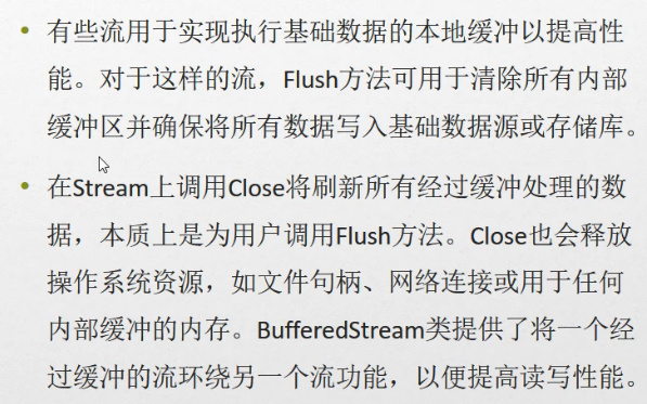 C#编程-117：文件流FileStream类