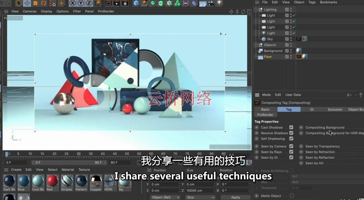 C4D运动图形基本训练学习教程 c4d教程-第7张