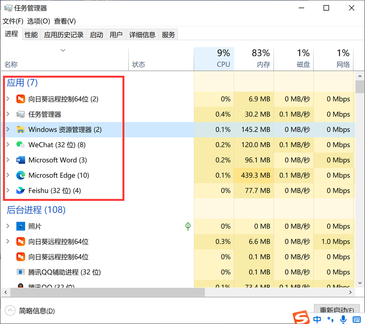 电脑死机按什么键恢复？快速恢复，试试这3个方法