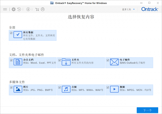 打开软件进入到主页面