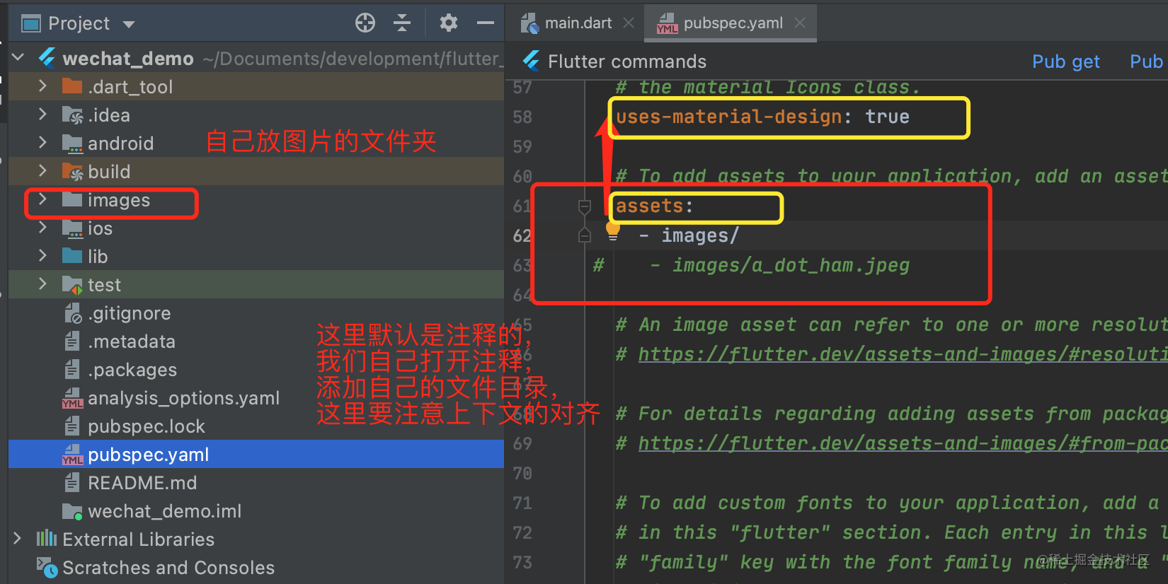 设置pubspec.yaml.png