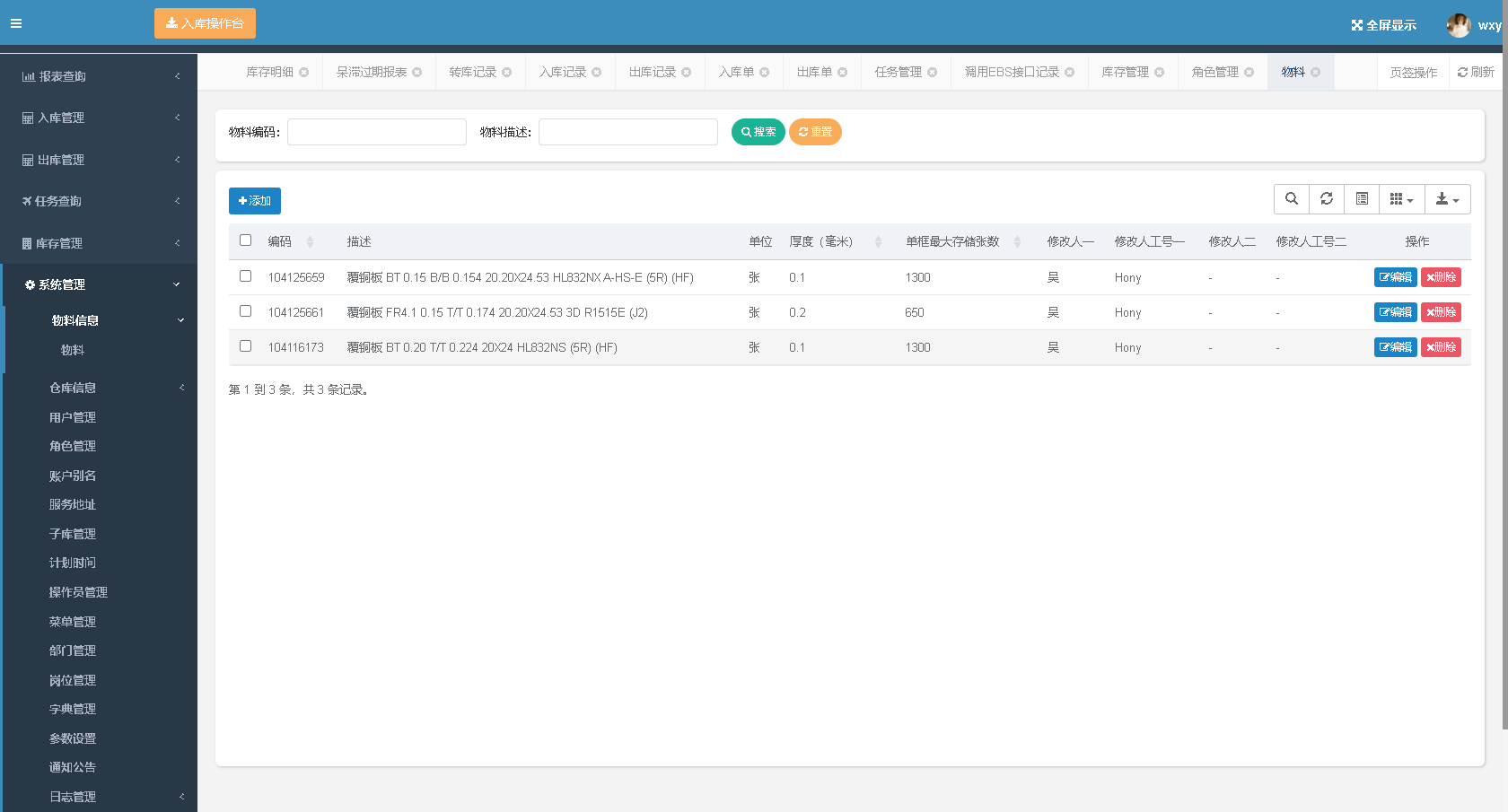 Java本地搭建宝塔部署实战springboot自动化立体智慧仓库WMS源码