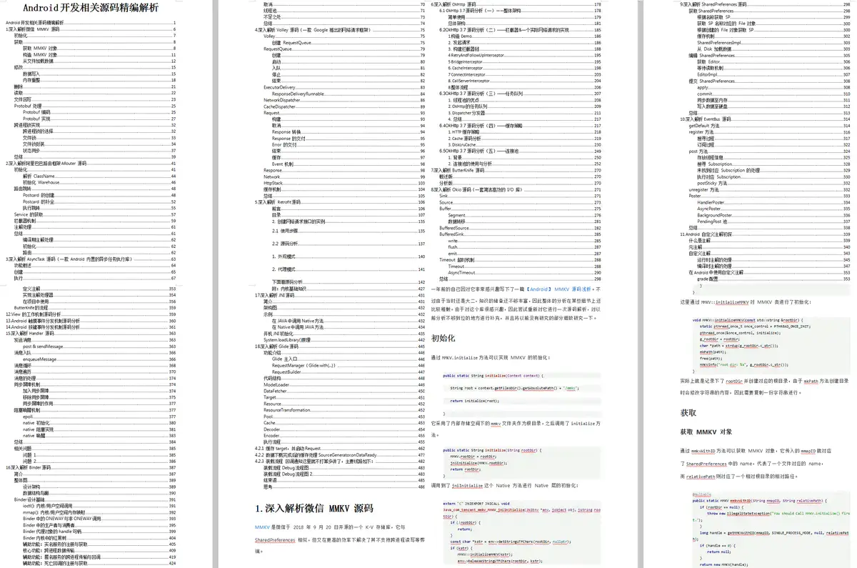 Framework掌握不熟？字节大牛精编解析笔记带你系统学习