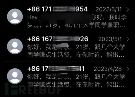 iMessage是怎么成为“黑灰产的乐园”