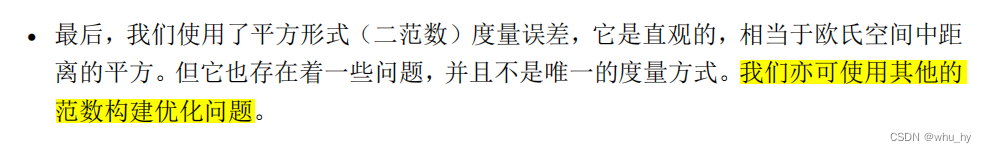 (重要)实数域上一切范数等价的证明