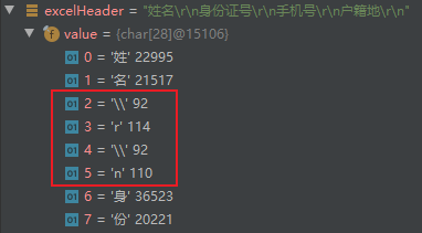 Java【代码 19】含有换行符\r\n的字符串匹配（源码分享）处理Word文档里的Excel表格数据