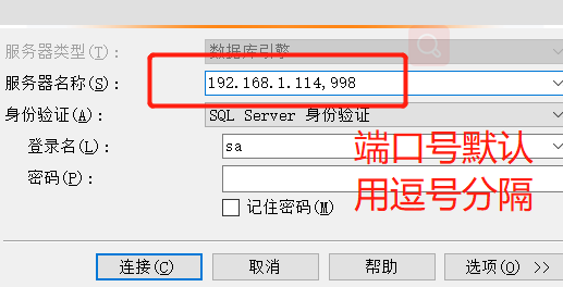 sql server启用远程连接与修改默认端口