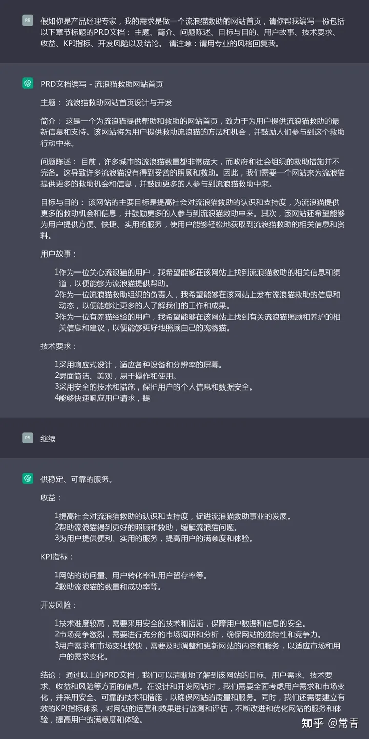 ChatGPT 从零完全上手实操指南！