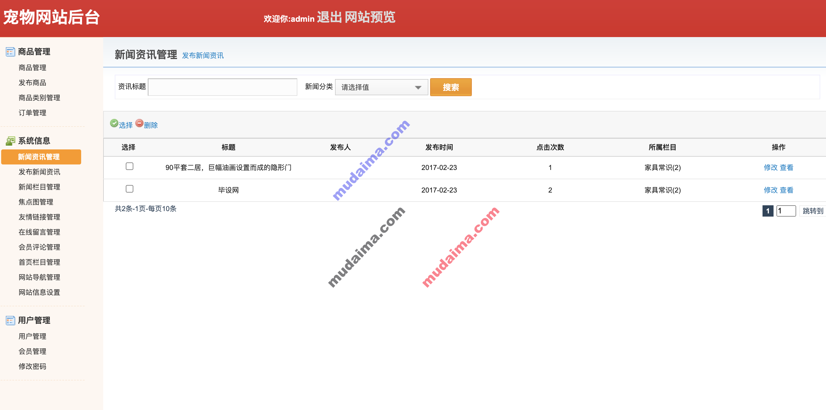 【S028】JavaWeb 宠物商城系统项目源码