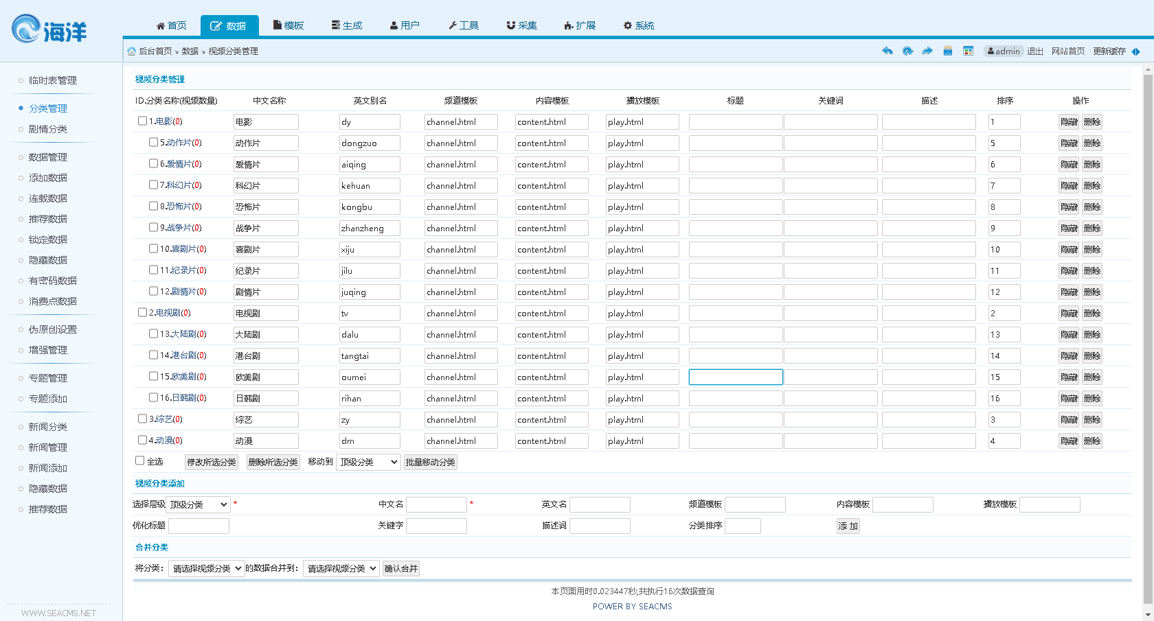 php宝塔搭建部署实战海洋cms视频内容管理系统源码