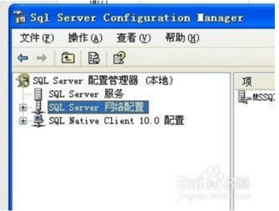 如何配置SQL <wbr>Server <wbr>2008管理器
