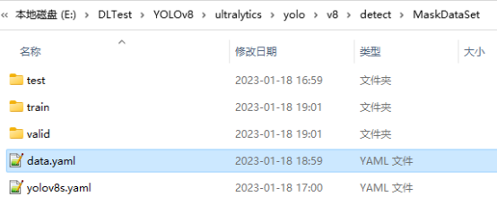 YOLO_V8训练自己的数据集