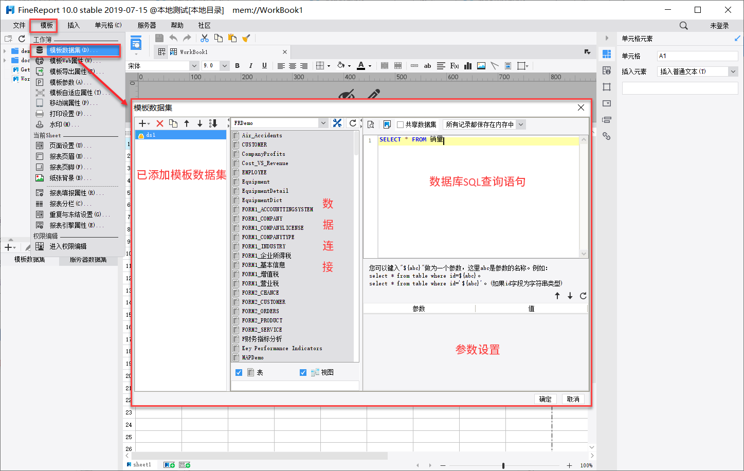 有了这款低代码工具，报表开发可以告别996啦