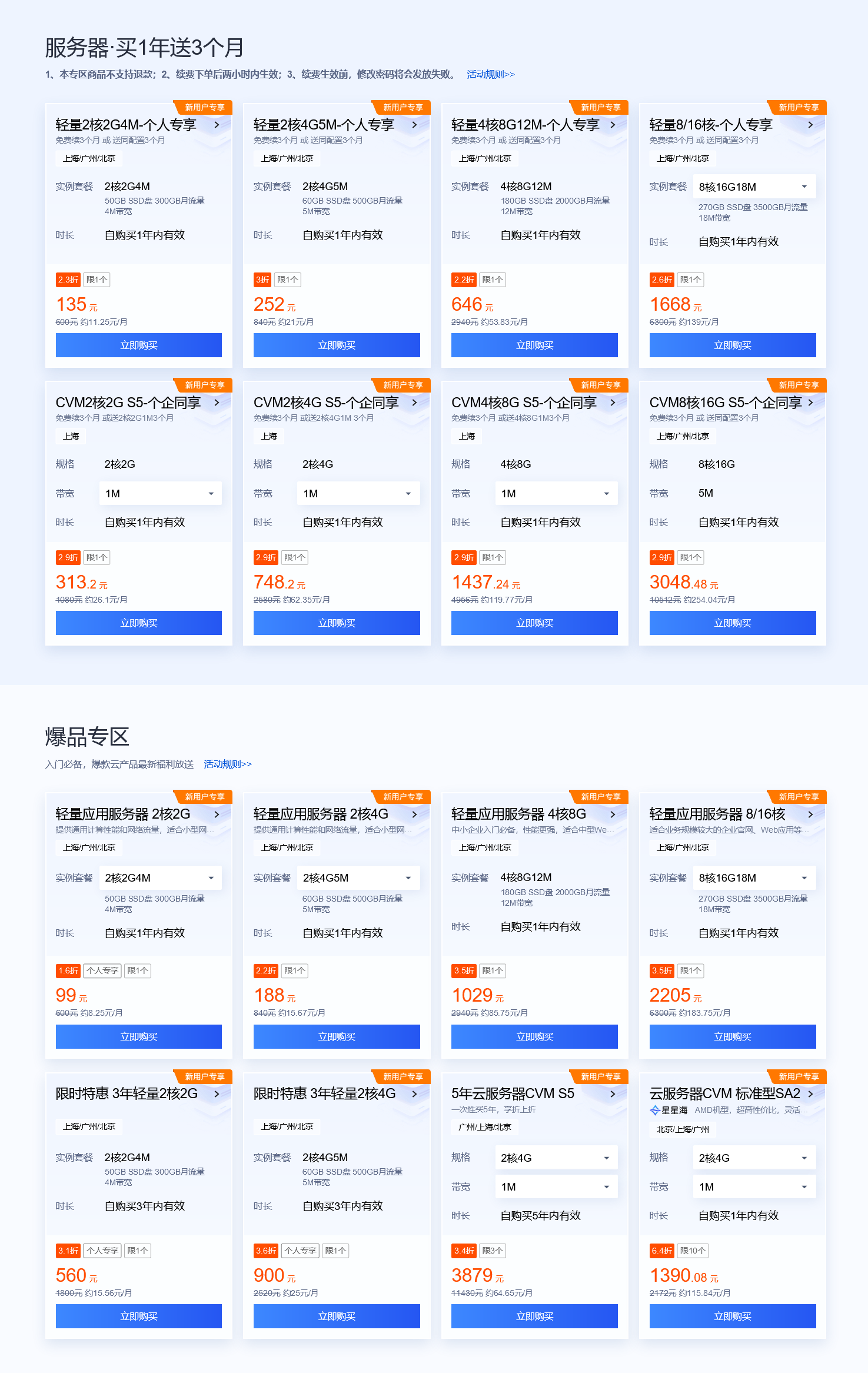 2024年近期怎么领取腾讯云服务器优惠券?腾讯云服务器优惠券领取入口