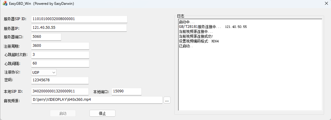  EasyGBD国标GB28181设备端，支持GB28181-2016、GB28181-2022