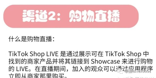 tiktok怎么连接商品 c8912d4349f6321c17e15c1ae29ee4da.png