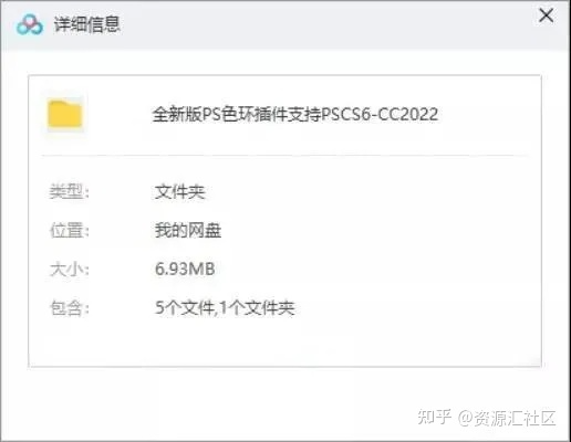 全新版PS色环插件Coolorus，支持PSCS6-CC2022