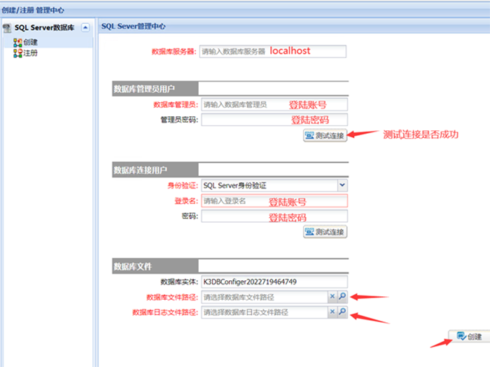 Kingde Cloud データ管理センターの設定ページ