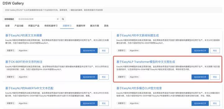 当大火的文图生成模型遇见知识图谱，AI画像趋近于真实世界