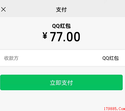 QQ红包怎么用微信支付?QQ红包用微信支付技巧