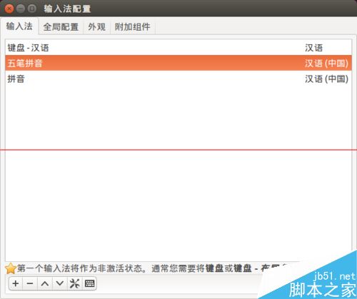 linux中文系统装offci,Ubuntu 14.04 LTS中安装fcitx中文输入法的教程 配图04